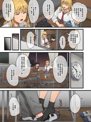 [ブラックノート (アシズキ)]デブから始めるステキな日常|從肥豬開始的美妙日常 1+2[中国翻訳][無修正][DL版]_097