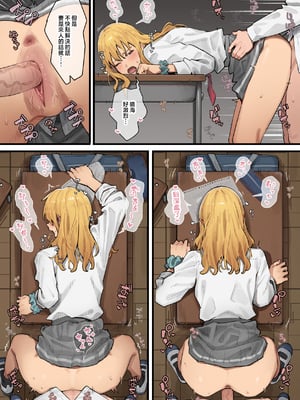 [ブラックノート (アシズキ)]デブから始めるステキな日常|從肥豬開始的美妙日常 1+2[中国翻訳][無修正][DL版]_099