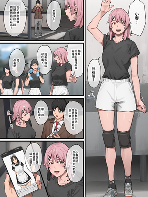[ブラックノート (アシズキ)]デブから始めるステキな日常|從肥豬開始的美妙日常 1+2[中国翻訳][無修正][DL版]_103