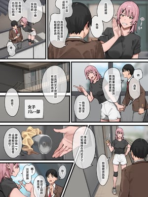 [ブラックノート (アシズキ)]デブから始めるステキな日常|從肥豬開始的美妙日常 1+2[中国翻訳][無修正][DL版]_104