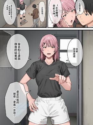 [ブラックノート (アシズキ)]デブから始めるステキな日常|從肥豬開始的美妙日常 1+2[中国翻訳][無修正][DL版]_105