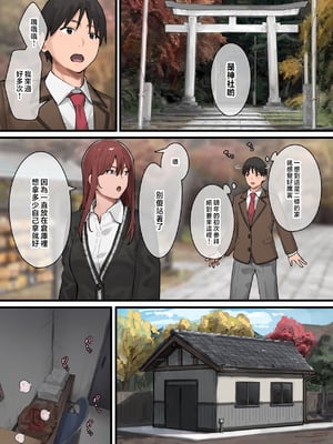 [ブラックノート (アシズキ)]デブから始めるステキな日常|從肥豬開始的美妙日常 1+2[中国翻訳][無修正][DL版]_116