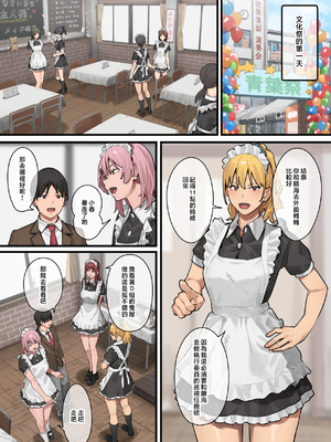 [ブラックノート (アシズキ)]デブから始めるステキな日常|從肥豬開始的美妙日常 1+2[中国翻訳][無修正][DL版]_123