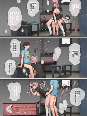 [ブラックノート (アシズキ)]デブから始めるステキな日常|從肥豬開始的美妙日常 1+2[中国翻訳][無修正][DL版]_129