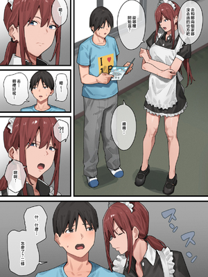 [ブラックノート (アシズキ)]デブから始めるステキな日常|從肥豬開始的美妙日常 1+2[中国翻訳][無修正][DL版]_152