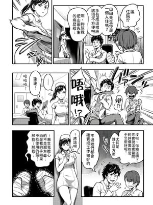 [亀山しるこ (搾精研究所)]搾精病棟～性格最悪のナースしかいない病院で射精管理生活～ 第一至九章[中国翻訳][疏碼][殘缺][禁漫汉化组]_005