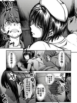 [亀山しるこ (搾精研究所)]搾精病棟～性格最悪のナースしかいない病院で射精管理生活～ 第一至九章[中国翻訳][疏碼][殘缺][禁漫汉化组]_046