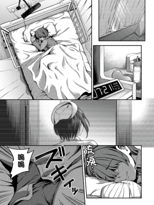 [亀山しるこ (搾精研究所)]搾精病棟～性格最悪のナースしかいない病院で射精管理生活～ 第一至九章[中国翻訳][疏碼][殘缺][禁漫汉化组]_070