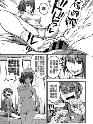 [亀山しるこ (搾精研究所)]搾精病棟～性格最悪のナースしかいない病院で射精管理生活～ 第一至九章[中国翻訳][疏碼][殘缺][禁漫汉化组]_076