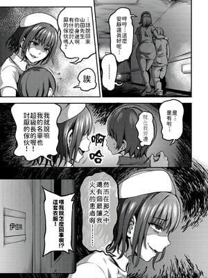 [亀山しるこ (搾精研究所)]搾精病棟～性格最悪のナースしかいない病院で射精管理生活～ 第一至九章[中国翻訳][疏碼][殘缺][禁漫汉化组]_086