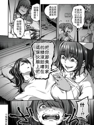 [亀山しるこ (搾精研究所)]搾精病棟～性格最悪のナースしかいない病院で射精管理生活～ 第一至九章[中国翻訳][疏碼][殘缺][禁漫汉化组]_089