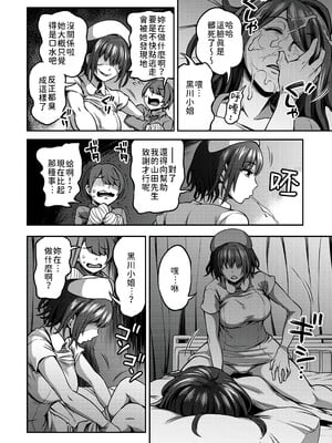 [亀山しるこ (搾精研究所)]搾精病棟～性格最悪のナースしかいない病院で射精管理生活～ 第一至九章[中国翻訳][疏碼][殘缺][禁漫汉化组]_093