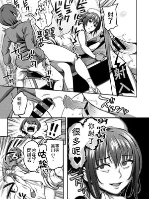 [亀山しるこ (搾精研究所)]搾精病棟～性格最悪のナースしかいない病院で射精管理生活～ 第一至九章[中国翻訳][疏碼][殘缺][禁漫汉化组]_122