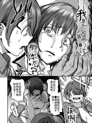 [亀山しるこ (搾精研究所)]搾精病棟～性格最悪のナースしかいない病院で射精管理生活～ 第一至九章[中国翻訳][疏碼][殘缺][禁漫汉化组]_133