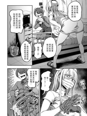 [亀山しるこ (搾精研究所)]搾精病棟～性格最悪のナースしかいない病院で射精管理生活～ 第一至九章[中国翻訳][疏碼][殘缺][禁漫汉化组]_147