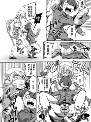 [亀山しるこ (搾精研究所)]搾精病棟～性格最悪のナースしかいない病院で射精管理生活～ 第一至九章[中国翻訳][疏碼][殘缺][禁漫汉化组]_153