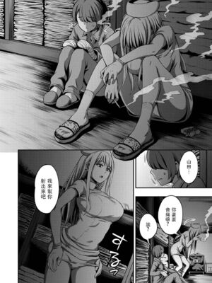 [亀山しるこ (搾精研究所)]搾精病棟～性格最悪のナースしかいない病院で射精管理生活～ 第一至九章(前篇) [中国翻訳][疏碼][殘缺][禁漫汉化组]_201