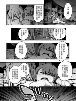 [亀山しるこ (搾精研究所)]搾精病棟～性格最悪のナースしかいない病院で射精管理生活～ 第一至九章(前篇) [中国翻訳][疏碼][殘缺][禁漫汉化组]_205