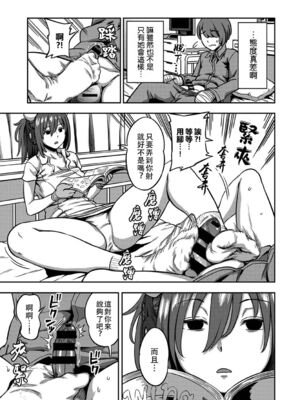 [亀山しるこ (搾精研究所)]搾精病棟～性格最悪のナースしかいない病院で射精管理生活～ 第一至九章(前篇) [中国翻訳][疏碼][殘缺][禁漫汉化组]_298