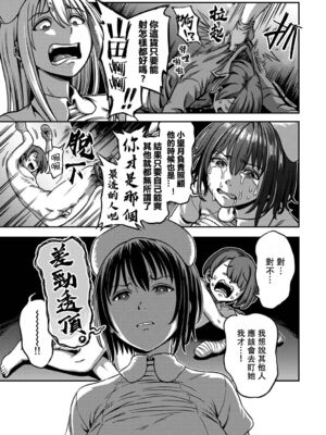 [亀山しるこ (搾精研究所)]搾精病棟～性格最悪のナースしかいない病院で射精管理生活～ 第一至九章(前篇) [中国翻訳][疏碼][殘缺][禁漫汉化组]_346