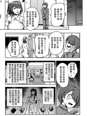 [亀山しるこ (搾精研究所)]搾精病棟～性格最悪のナースしかいない病院で射精管理生活～ 第一至九章[中国翻訳][疏碼][殘缺][禁漫汉化组]_483