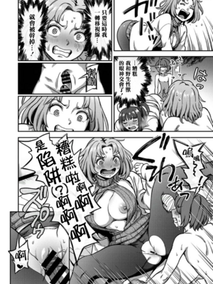 [亀山しるこ (搾精研究所)]搾精病棟～性格最悪のナースしかいない病院で射精管理生活～ 第一至九章[中国翻訳][疏碼][殘缺][禁漫汉化组]_531