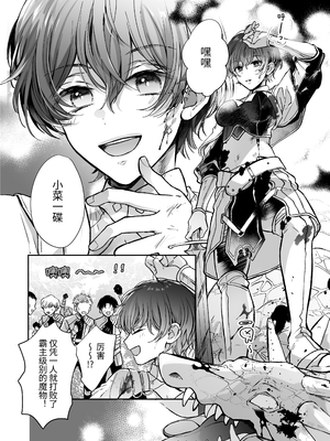 [豆腐ピザ丸 (豆腐ピザ丸)] マモノ狩りの隊長はナマイキ部下と仲良くしたい! [中国翻译]_005