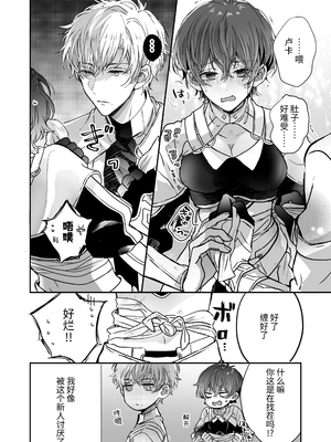 [豆腐ピザ丸 (豆腐ピザ丸)] マモノ狩りの隊長はナマイキ部下と仲良くしたい! [中国翻译]_009