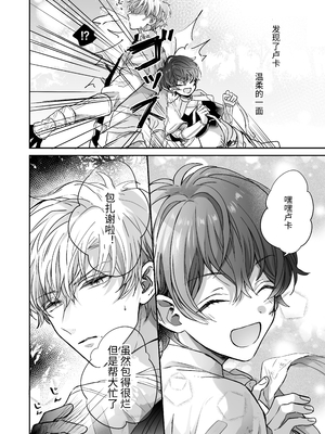 [豆腐ピザ丸 (豆腐ピザ丸)] マモノ狩りの隊長はナマイキ部下と仲良くしたい! [中国翻译]_011