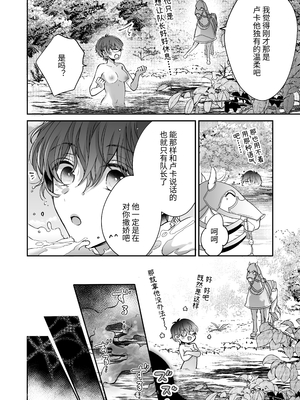 [豆腐ピザ丸 (豆腐ピザ丸)] マモノ狩りの隊長はナマイキ部下と仲良くしたい! [中国翻译]_015