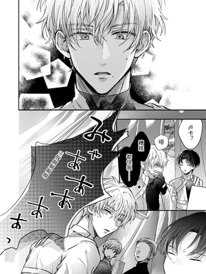 [豆腐ピザ丸 (豆腐ピザ丸)] マモノ狩りの隊長はナマイキ部下と仲良くしたい! [中国翻译]_017