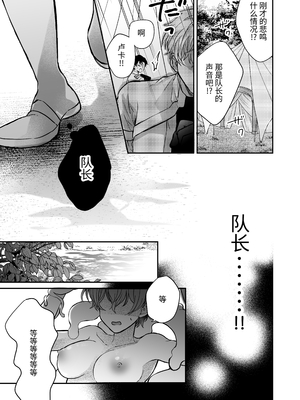 [豆腐ピザ丸 (豆腐ピザ丸)] マモノ狩りの隊長はナマイキ部下と仲良くしたい! [中国翻译]_018