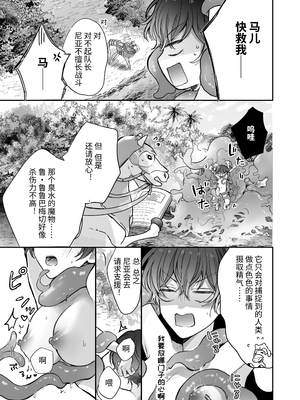 [豆腐ピザ丸 (豆腐ピザ丸)] マモノ狩りの隊長はナマイキ部下と仲良くしたい! [中国翻译]_020