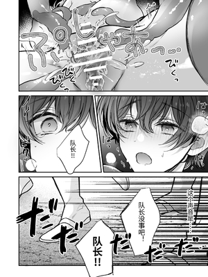 [豆腐ピザ丸 (豆腐ピザ丸)] マモノ狩りの隊長はナマイキ部下と仲良くしたい! [中国翻译]_025