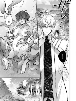 [豆腐ピザ丸 (豆腐ピザ丸)] マモノ狩りの隊長はナマイキ部下と仲良くしたい! [中国翻译]_026