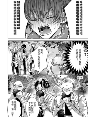 [豆腐ピザ丸 (豆腐ピザ丸)] マモノ狩りの隊長はナマイキ部下と仲良くしたい! [中国翻译]_027