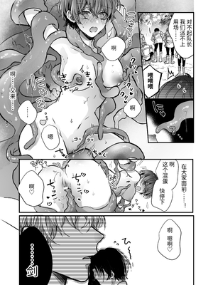 [豆腐ピザ丸 (豆腐ピザ丸)] マモノ狩りの隊長はナマイキ部下と仲良くしたい! [中国翻译]_028