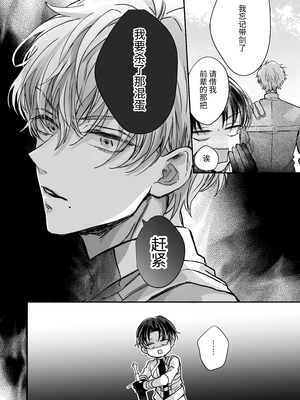 [豆腐ピザ丸 (豆腐ピザ丸)] マモノ狩りの隊長はナマイキ部下と仲良くしたい! [中国翻译]_029