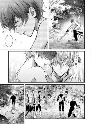 [豆腐ピザ丸 (豆腐ピザ丸)] マモノ狩りの隊長はナマイキ部下と仲良くしたい! [中国翻译]_032