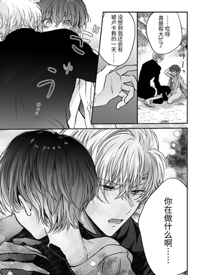 [豆腐ピザ丸 (豆腐ピザ丸)] マモノ狩りの隊長はナマイキ部下と仲良くしたい! [中国翻译]_034