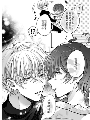 [豆腐ピザ丸 (豆腐ピザ丸)] マモノ狩りの隊長はナマイキ部下と仲良くしたい! [中国翻译]_037