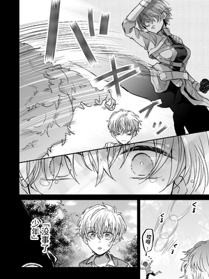 [豆腐ピザ丸 (豆腐ピザ丸)] マモノ狩りの隊長はナマイキ部下と仲良くしたい! [中国翻译]_039