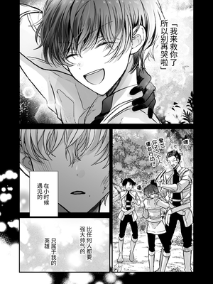 [豆腐ピザ丸 (豆腐ピザ丸)] マモノ狩りの隊長はナマイキ部下と仲良くしたい! [中国翻译]_040