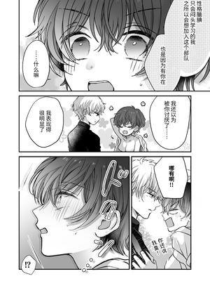 [豆腐ピザ丸 (豆腐ピザ丸)] マモノ狩りの隊長はナマイキ部下と仲良くしたい! [中国翻译]_041