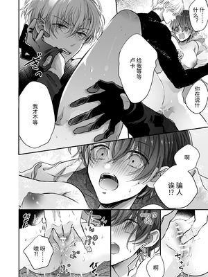 [豆腐ピザ丸 (豆腐ピザ丸)] マモノ狩りの隊長はナマイキ部下と仲良くしたい! [中国翻译]_045