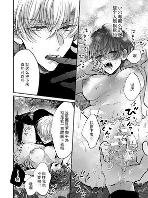 [豆腐ピザ丸 (豆腐ピザ丸)] マモノ狩りの隊長はナマイキ部下と仲良くしたい! [中国翻译]_047