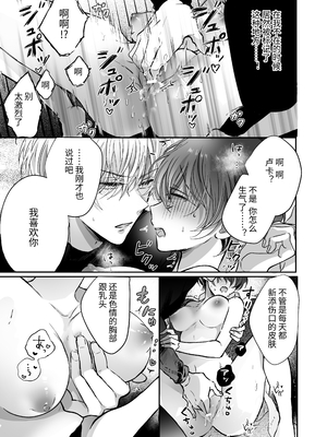 [豆腐ピザ丸 (豆腐ピザ丸)] マモノ狩りの隊長はナマイキ部下と仲良くしたい! [中国翻译]_048