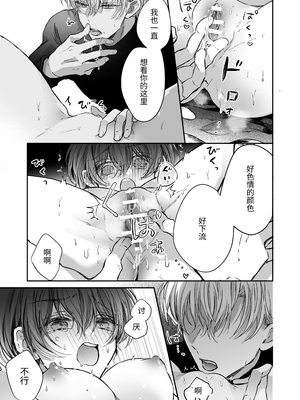 [豆腐ピザ丸 (豆腐ピザ丸)] マモノ狩りの隊長はナマイキ部下と仲良くしたい! [中国翻译]_050