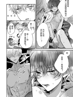 [豆腐ピザ丸 (豆腐ピザ丸)] マモノ狩りの隊長はナマイキ部下と仲良くしたい! [中国翻译]_055