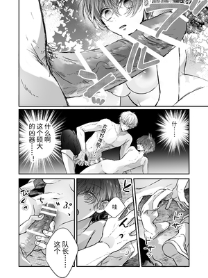 [豆腐ピザ丸 (豆腐ピザ丸)] マモノ狩りの隊長はナマイキ部下と仲良くしたい! [中国翻译]_057